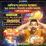 120 Offer Graphics Bundle - Charpata