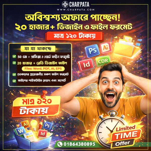 120 Offer Graphics Bundle - Charpata